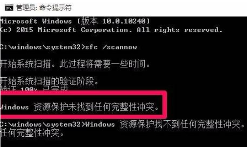 如何使用命令提示符修復(fù)Win10電腦?