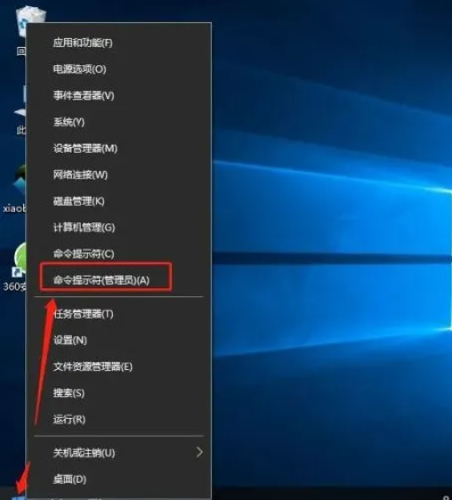 如何使用命令提示符修復(fù)Win10電腦?