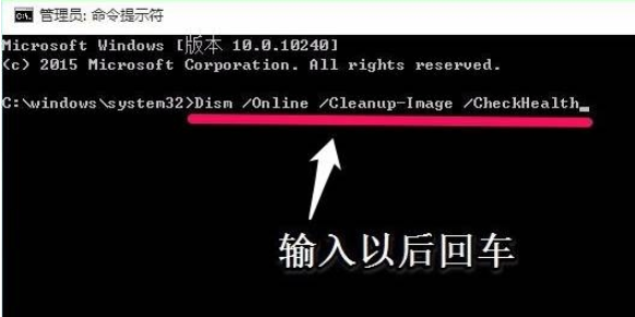 如何使用命令提示符修復(fù)Win10電腦?