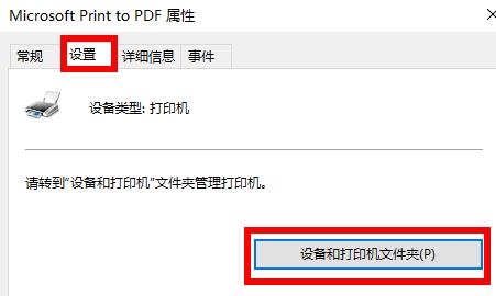 Win10打印機驅(qū)動安裝位置哪里？Win10打印機驅(qū)動安裝位置介紹