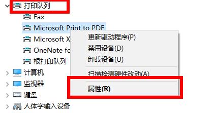 Win10打印機驅(qū)動安裝位置哪里？Win10打印機驅(qū)動安裝位置介紹