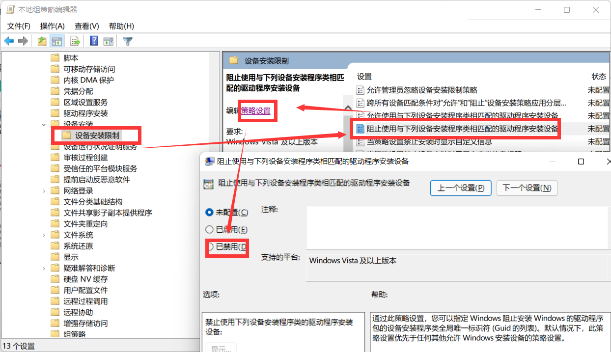 Win11電腦NVIDIA顯卡驅動安裝失敗怎么辦？