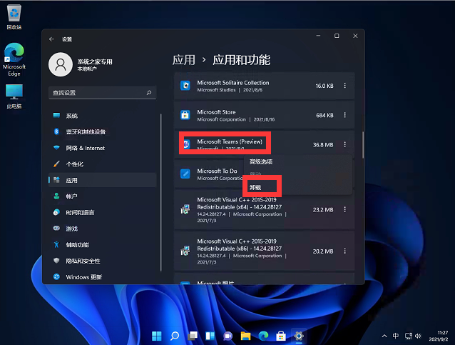 Win11開機提示錯誤Couldn’t find Edge installation怎么解決？