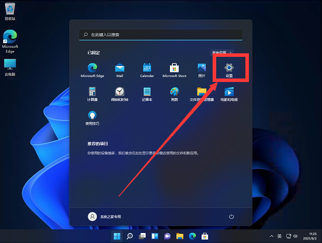 Win11開機提示錯誤Couldn’t find Edge installation怎么解決？