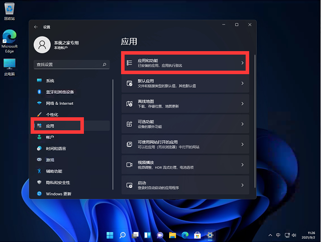 Win11開機提示錯誤Couldn’t find Edge installation怎么解決？