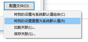 Win10如何使用自帶的校色文件？Win10使用自帶的校色文件的方法