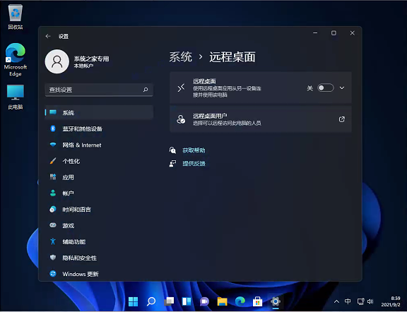 Win11遠(yuǎn)程桌面找不到計(jì)算機(jī)怎么辦？
