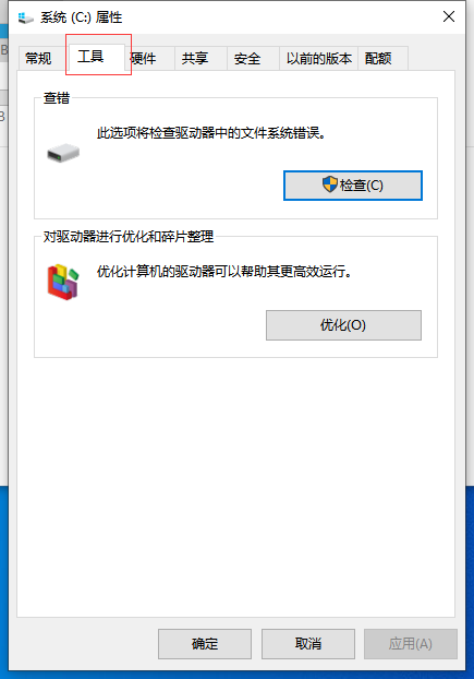 Win10系統(tǒng)怎么優(yōu)化可以提升運(yùn)行速度？Win10系統(tǒng)進(jìn)程太多怎么辦？