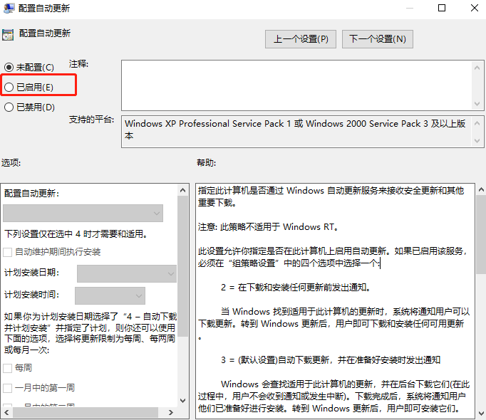 Win10補丁安裝失敗怎么處理？Win10補丁安裝失敗處理方法