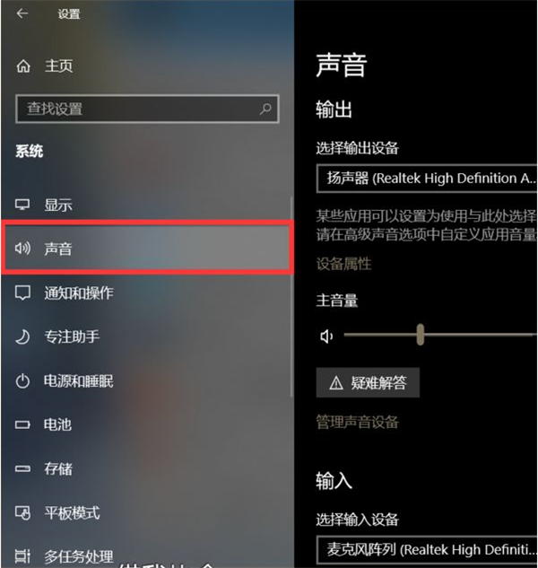 Win10聲卡驅動顯示正常但就是沒有聲音怎么辦？