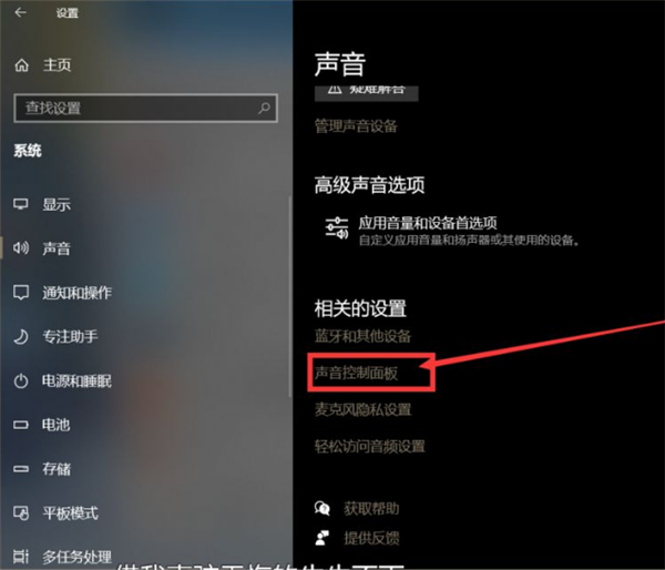 Win10聲卡驅動顯示正常但就是沒有聲音怎么辦？