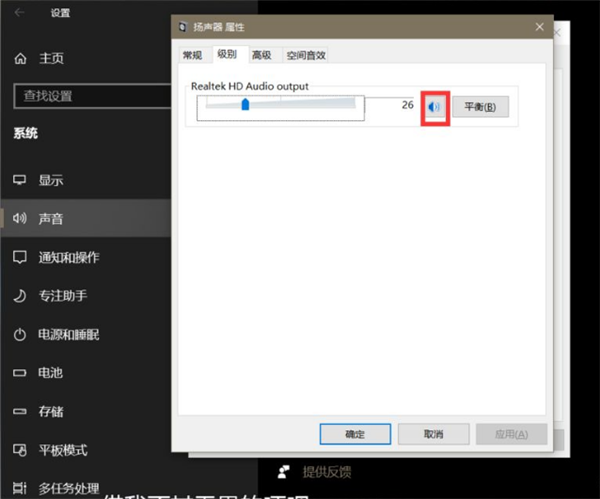 Win10聲卡驅動顯示正常但就是沒有聲音怎么辦？