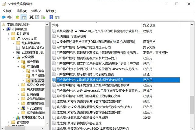 Win10提示“管理員已阻止你運(yùn)行此應(yīng)用mmc.exe”如何解決?