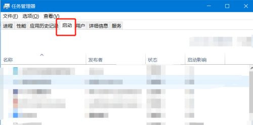 Win10任務(wù)管理器沒有啟動選項卡怎么解決？
