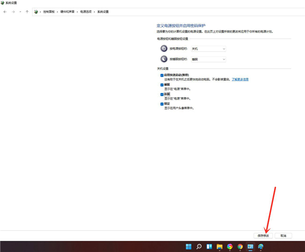 Win11沒(méi)有休眠選項(xiàng)怎么辦？Win11沒(méi)有休眠選項(xiàng)解決方法