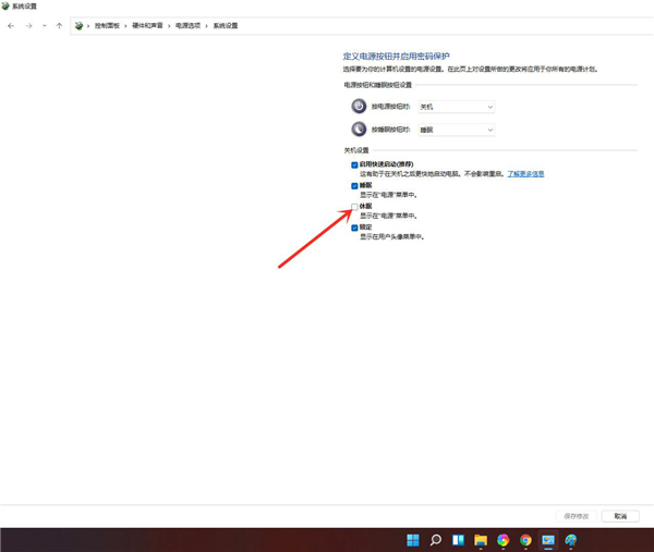 Win11沒(méi)有休眠選項(xiàng)怎么辦？Win11沒(méi)有休眠選項(xiàng)解決方法