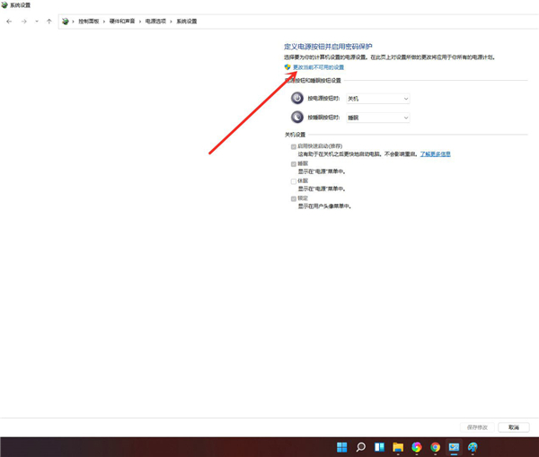 Win11沒(méi)有休眠選項(xiàng)怎么辦？Win11沒(méi)有休眠選項(xiàng)解決方法
