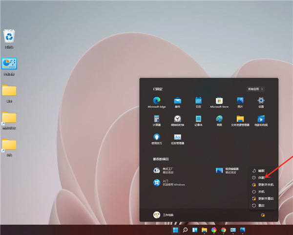 Win11沒(méi)有休眠選項(xiàng)怎么辦？Win11沒(méi)有休眠選項(xiàng)解決方法