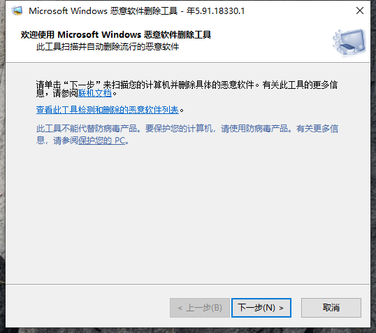 Win10電腦怎么使用自帶的功能刪除流氓軟件？