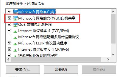 Win10連接打印機提示0x00004005錯誤代碼怎么辦？