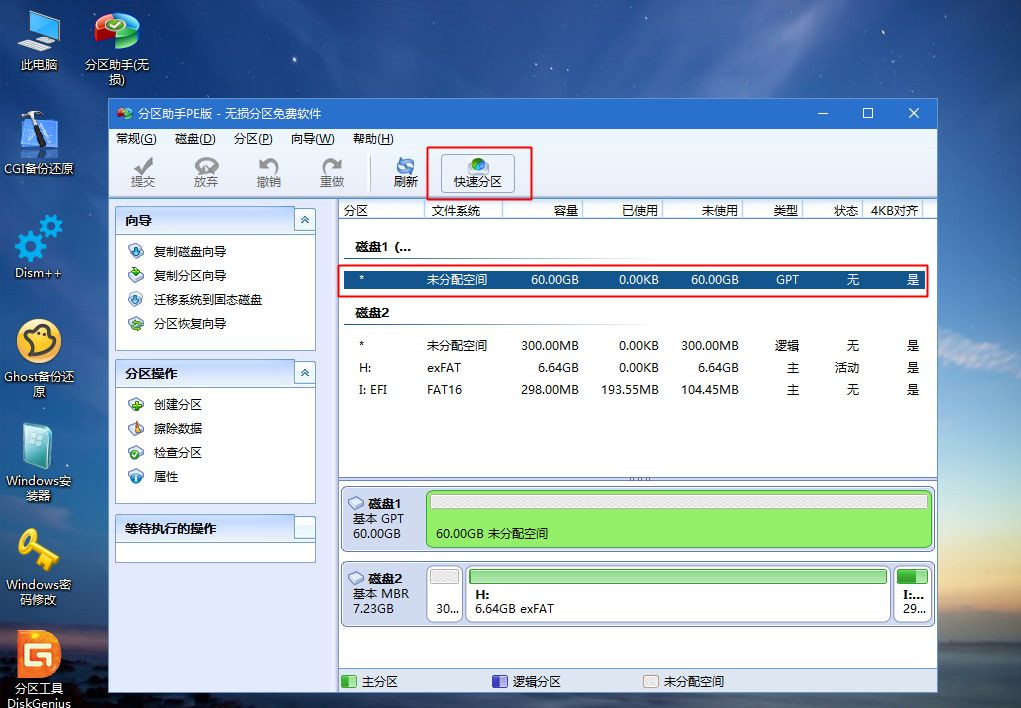 怎么用U盤重裝Win10系統？U盤重裝系統步驟