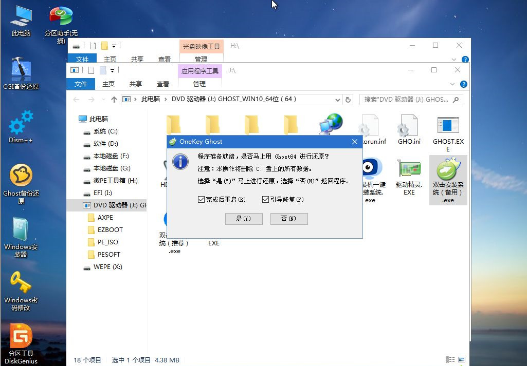 怎么用U盤重裝Win10系統？U盤重裝系統步驟