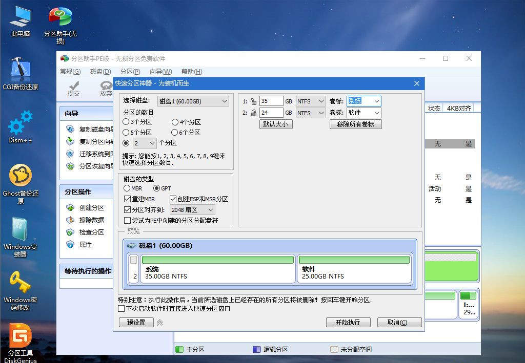 怎么用U盤重裝Win10系統？U盤重裝系統步驟