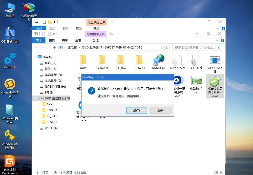 怎么用U盤重裝Win10系統？U盤重裝系統步驟
