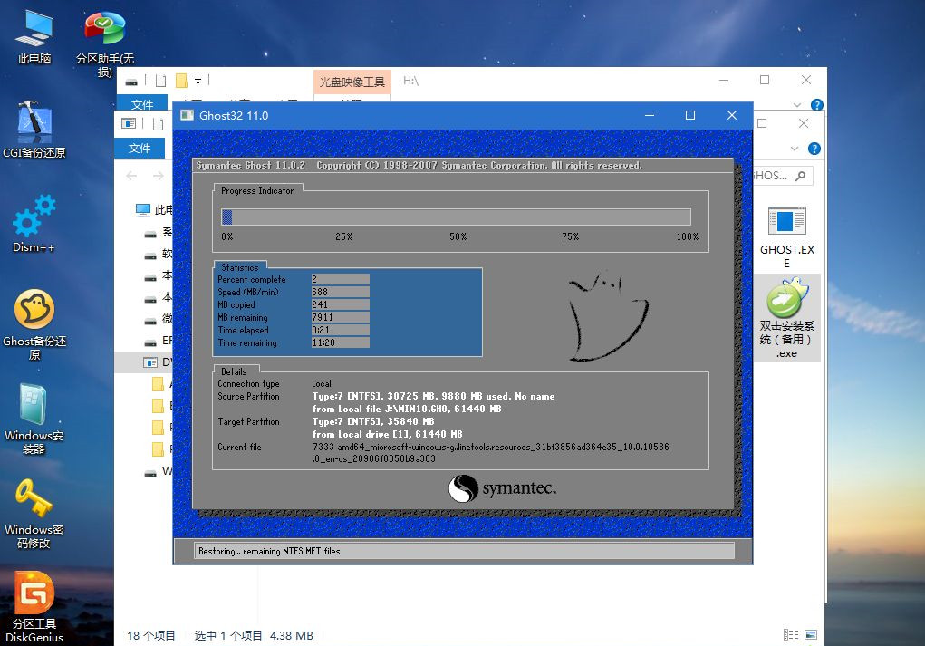 怎么用U盤重裝Win10系統？U盤重裝系統步驟