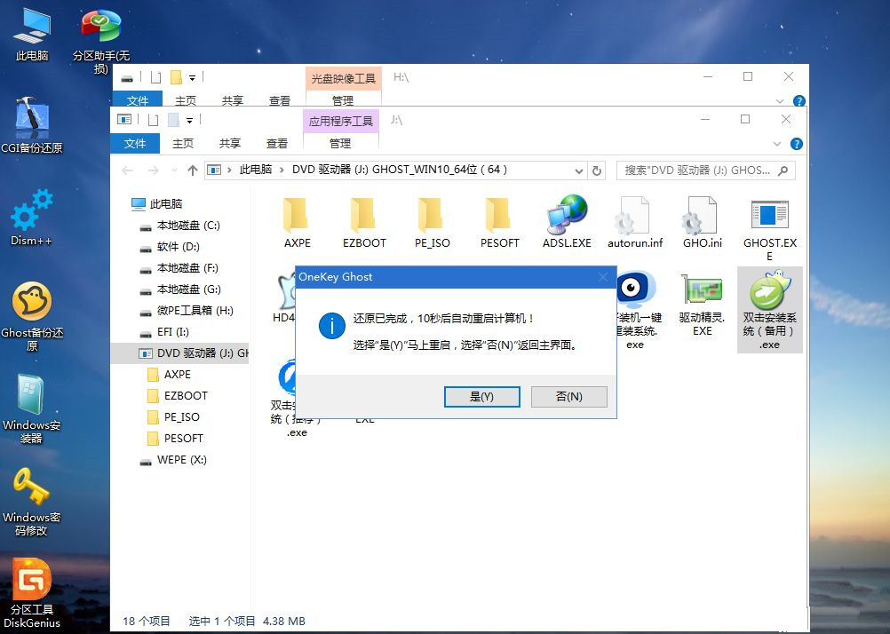 怎么用U盤重裝Win10系統？U盤重裝系統步驟