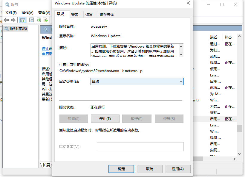 Win10電腦的微軟應用商店打不開怎么解決？