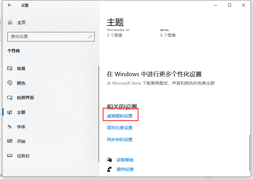 Win10我的電腦/此電腦怎么設(shè)置到桌面上？