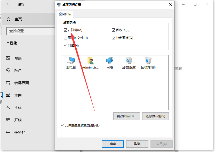 Win10我的電腦/此電腦怎么設(shè)置到桌面上？