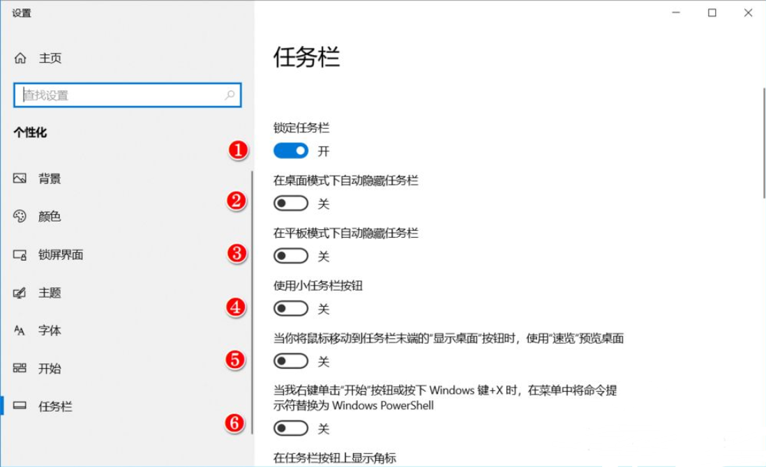 Win10任務(wù)欄可以進(jìn)行哪些設(shè)置？Win10任務(wù)欄設(shè)置方法
