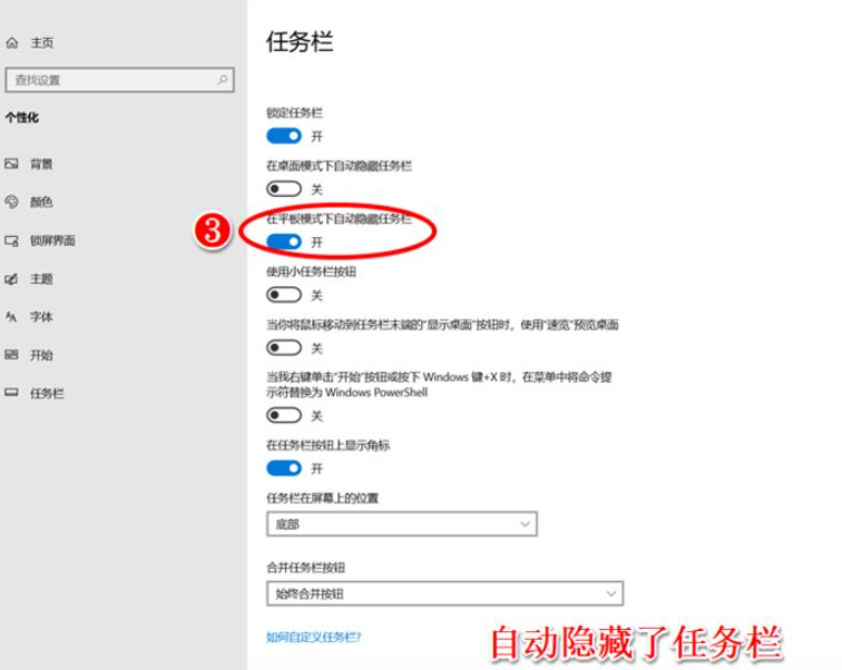 Win10任務(wù)欄可以進(jìn)行哪些設(shè)置？Win10任務(wù)欄設(shè)置方法