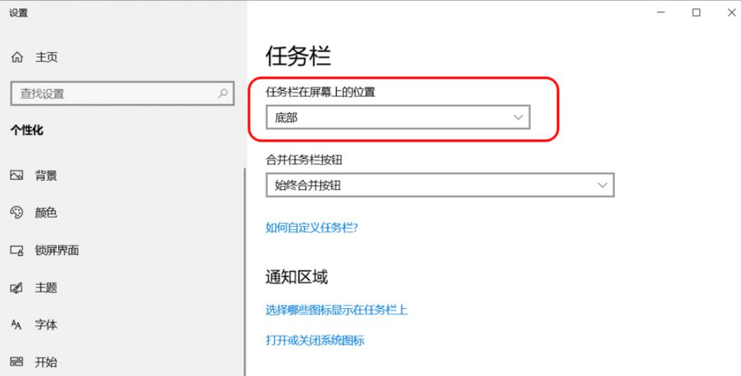 Win10任務(wù)欄可以進(jìn)行哪些設(shè)置？Win10任務(wù)欄設(shè)置方法