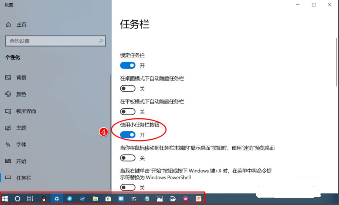 Win10任務(wù)欄可以進(jìn)行哪些設(shè)置？Win10任務(wù)欄設(shè)置方法