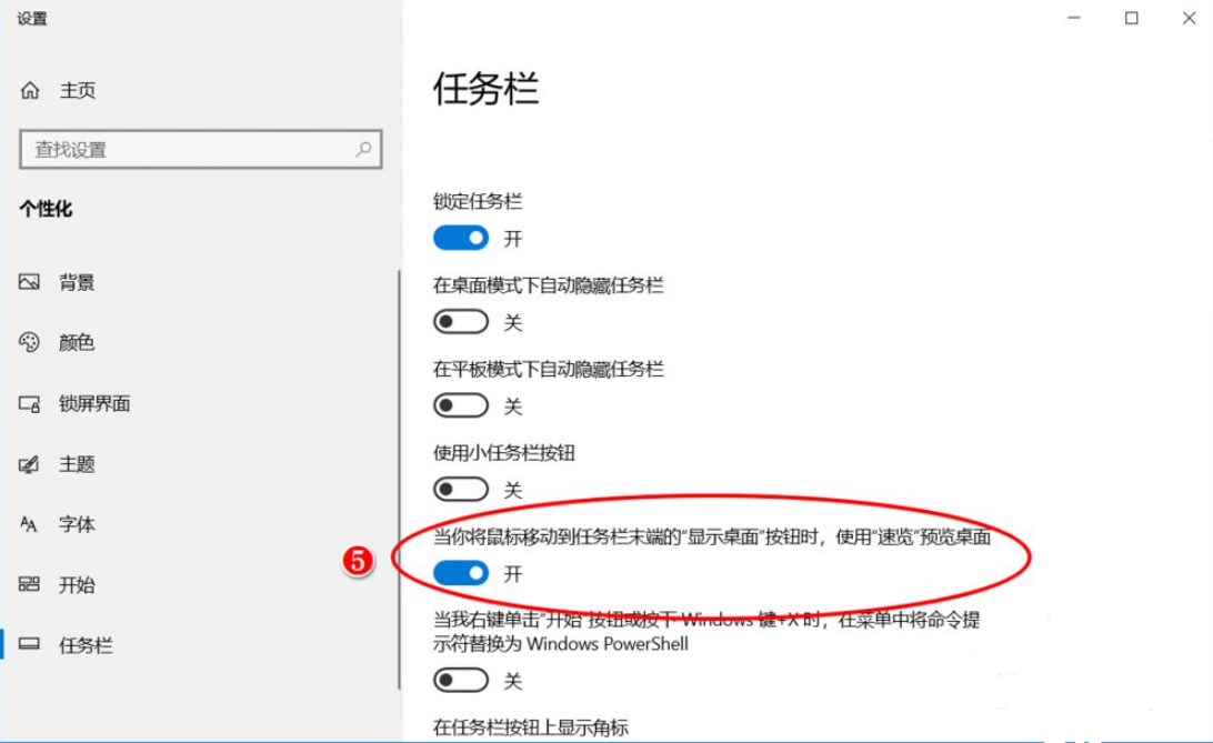 Win10任務(wù)欄可以進(jìn)行哪些設(shè)置？Win10任務(wù)欄設(shè)置方法