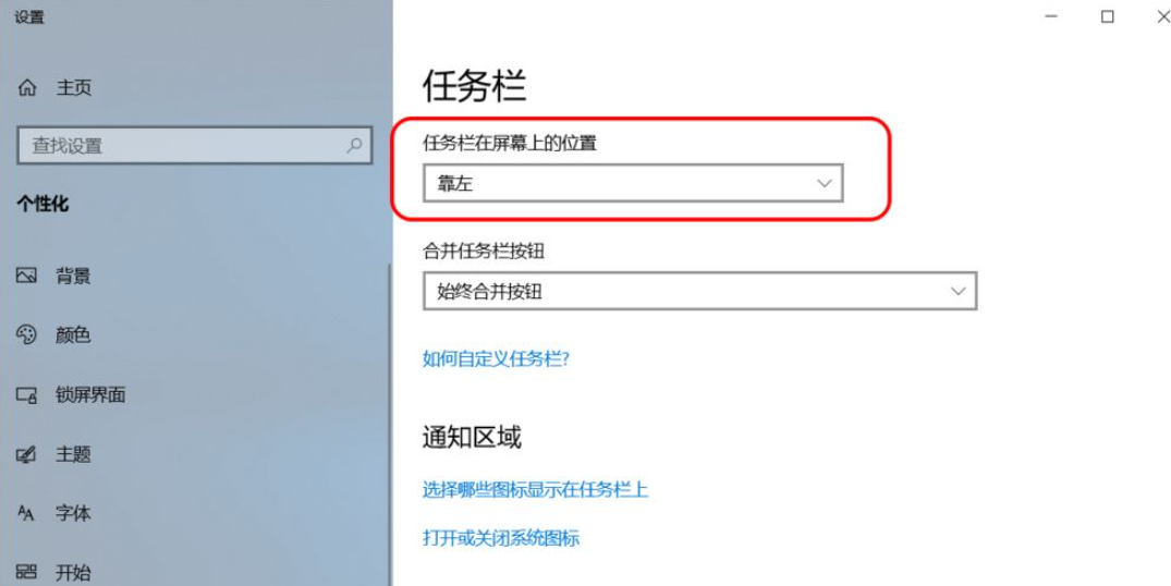 Win10任務(wù)欄可以進(jìn)行哪些設(shè)置？Win10任務(wù)欄設(shè)置方法