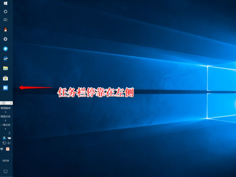 Win10任務(wù)欄可以進(jìn)行哪些設(shè)置？Win10任務(wù)欄設(shè)置方法
