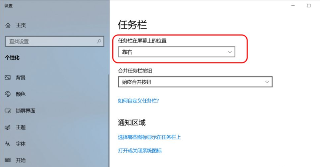 Win10任務(wù)欄可以進(jìn)行哪些設(shè)置？Win10任務(wù)欄設(shè)置方法