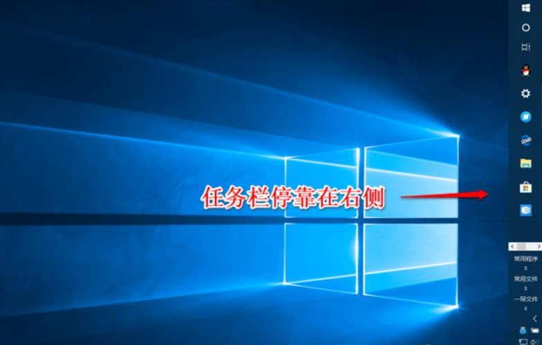 Win10任務(wù)欄可以進(jìn)行哪些設(shè)置？Win10任務(wù)欄設(shè)置方法