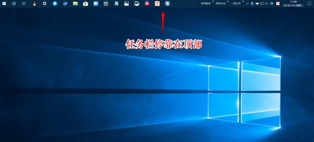 Win10任務(wù)欄可以進(jìn)行哪些設(shè)置？Win10任務(wù)欄設(shè)置方法