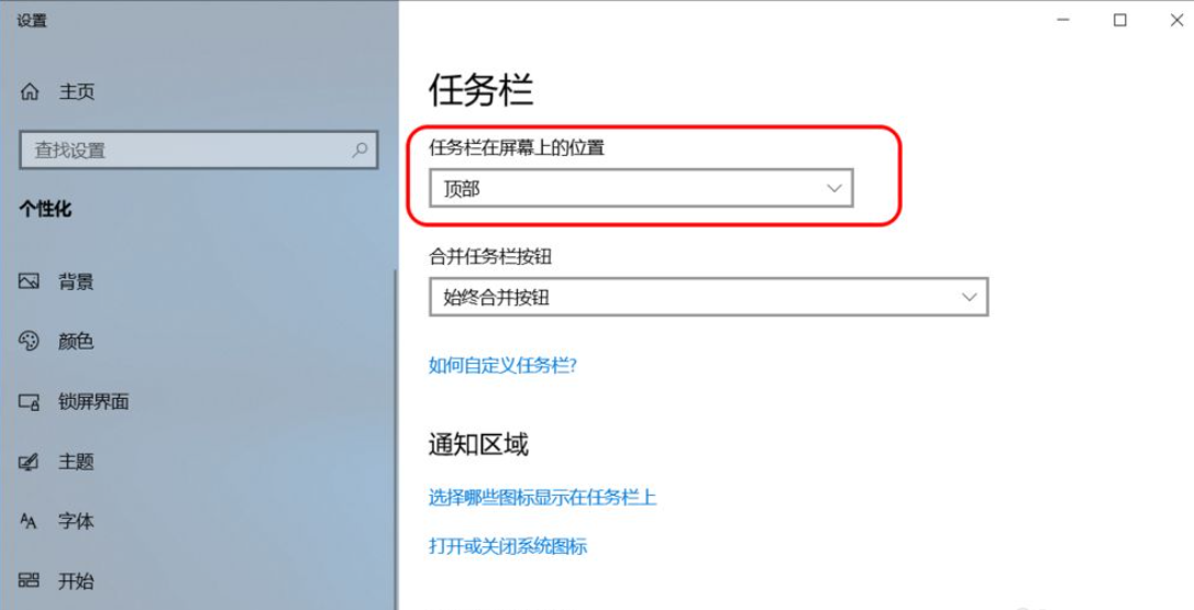Win10任務(wù)欄可以進(jìn)行哪些設(shè)置？Win10任務(wù)欄設(shè)置方法