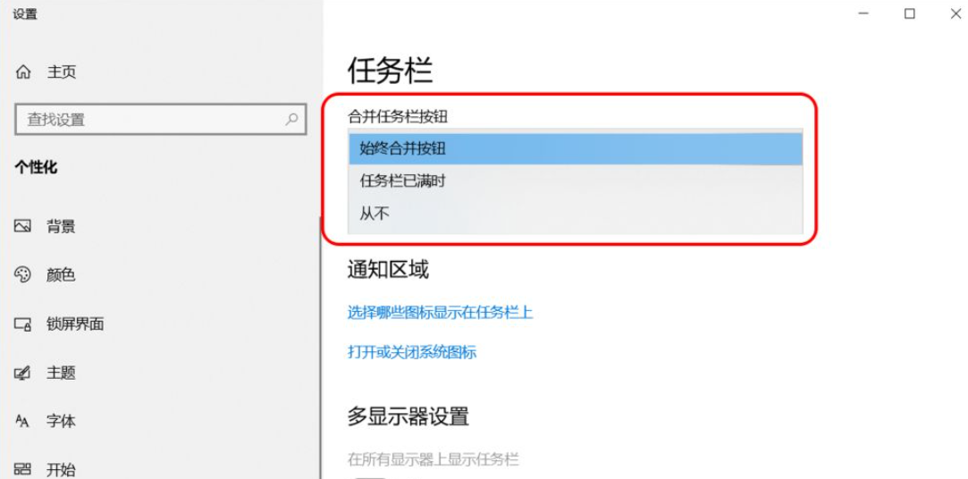 Win10任務(wù)欄可以進(jìn)行哪些設(shè)置？Win10任務(wù)欄設(shè)置方法