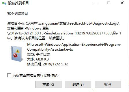 Win10復制文件提示“無法將文件夾移到此處”如何解決？