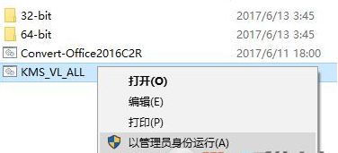 Win10系統(tǒng)Office無法找到此應(yīng)用程序的許可證如何解決？