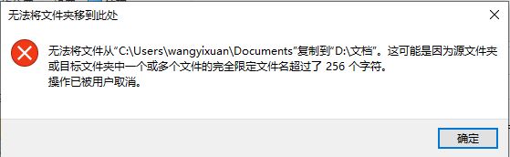Win10復制文件提示“無法將文件夾移到此處”如何解決？