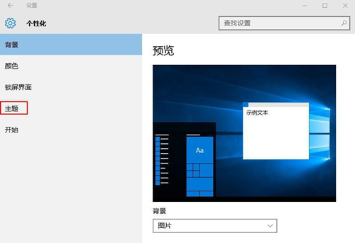 Win10如何關(guān)閉系統(tǒng)提示音？Win10關(guān)閉系統(tǒng)提示音的方法