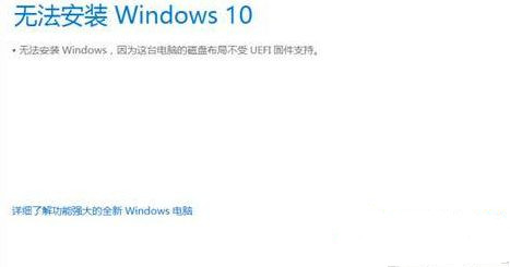 Win10專業(yè)版沒(méi)有UEFI怎么辦？Win10專業(yè)版沒(méi)有UEFI解決教程